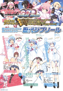 Page 90 of Sengoku Tenshi Djibril Official Fanbook