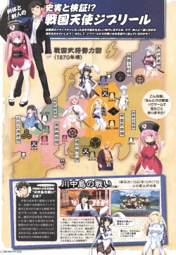 Page 92 of Sengoku Tenshi Djibril Official Fanbook