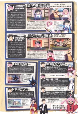 Page 93 of Sengoku Tenshi Djibril Official Fanbook