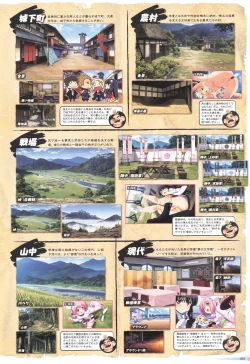 Page 95 of Sengoku Tenshi Djibril Official Fanbook