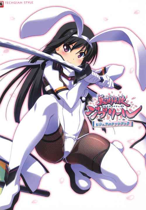 Download Sengoku Tenshi Djibril Official Fanbook