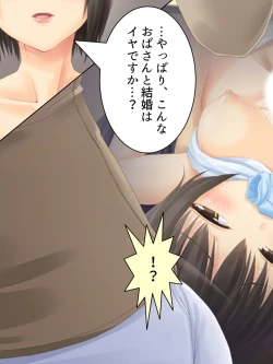 Page 242 of Okaa-san wa Joshikousei! Irekawatta Musume no Karada de Yarimakuri