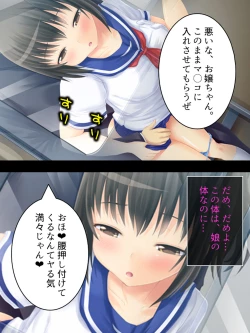 Page 25 of Okaa-san wa Joshikousei! Irekawatta Musume no Karada de Yarimakuri