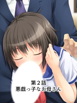 Page 33 of Okaa-san wa Joshikousei! Irekawatta Musume no Karada de Yarimakuri