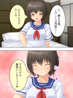 Page 37 of Okaa-san wa Joshikousei! Irekawatta Musume no Karada de Yarimakuri