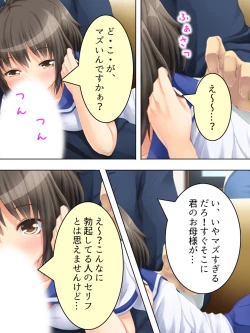 Page 51 of Okaa-san wa Joshikousei! Irekawatta Musume no Karada de Yarimakuri