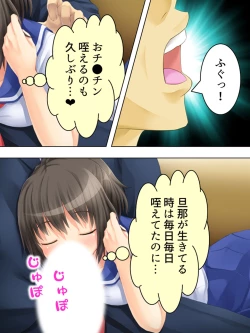 Page 53 of Okaa-san wa Joshikousei! Irekawatta Musume no Karada de Yarimakuri