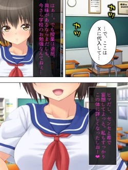 Page 66 of Okaa-san wa Joshikousei! Irekawatta Musume no Karada de Yarimakuri