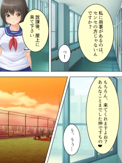 Page 78 of Okaa-san wa Joshikousei! Irekawatta Musume no Karada de Yarimakuri