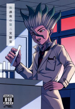 Page 1 of Houkago no Daini Jikkenshitsu