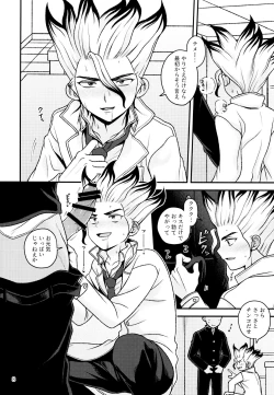 Page 8 of Houkago no Daini Jikkenshitsu