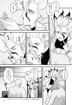 Page 20 of Hakui no inma-sama