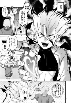 Page 21 of Hakui no inma-sama