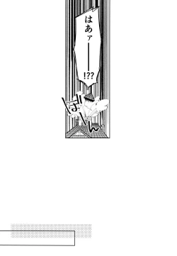 Page 10 of Chotto abunai taimusurippu