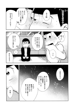 Page 16 of Chotto abunai taimusurippu