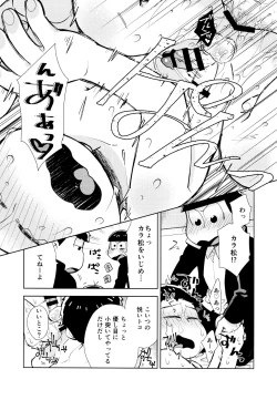 Page 24 of Chotto abunai taimusurippu