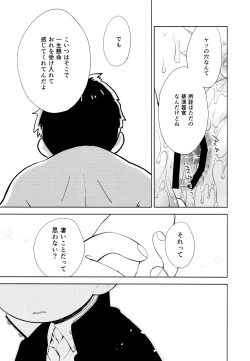 Page 28 of Chotto abunai taimusurippu