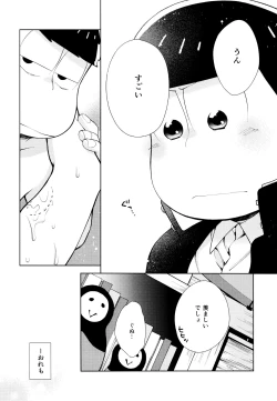 Page 29 of Chotto abunai taimusurippu