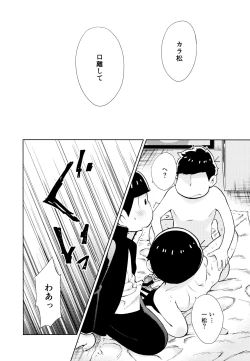Page 35 of Chotto abunai taimusurippu