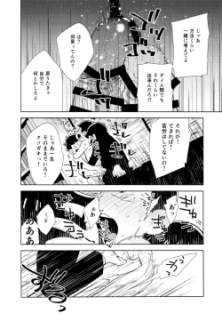 Page 41 of Chotto abunai taimusurippu