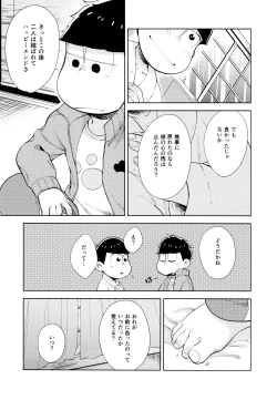 Page 46 of Chotto abunai taimusurippu