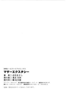 Page 145 of Mother Ecstasy