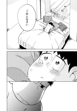 Page 38 of Kon'na chiisana rakuen ni