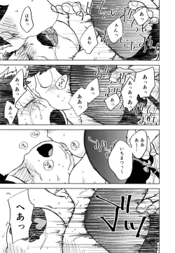 Page 61 of Kon'na chiisana rakuen ni