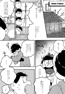 Page 31 of Amaebio sushikimitachi pīchi papaiya mangōda ne