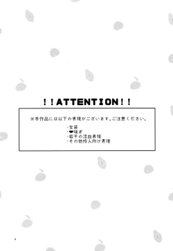 Page 4 of Amaebio sushikimitachi pīchi papaiya mangōda ne