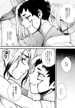 Page 28 of Te mo Ashi mo Denai ne