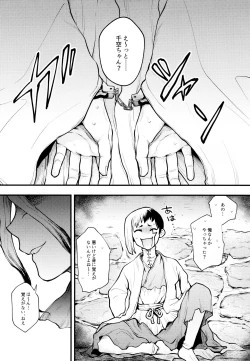 Page 4 of Te mo Ashi mo Denai ne