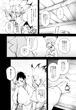 Page 7 of Te mo Ashi mo Denai ne