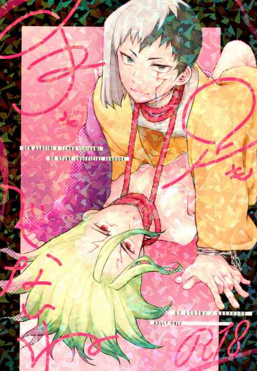 Download Te mo Ashi mo Denai ne