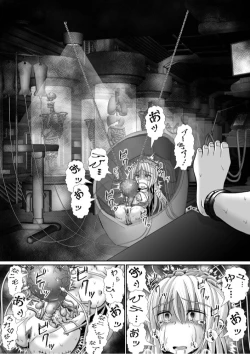 Page 23 of Chitsu Hakai-kei Joshi 6