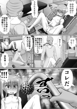 Page 41 of Chitsu Hakai-kei Joshi 6