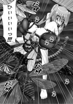 Page 84 of Chitsu Hakai-kei Joshi 6