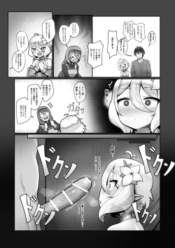 Page 7 of Watashi to Aruji-sama no Ninkatsu Nisshi + Omake