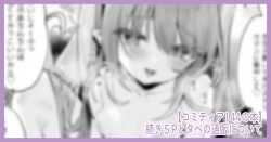 Page 18 of Sensei ga Erosugite Youchien Ryuunenshisou na Ken