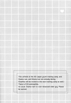 Page 2 of Koi to Suiminyoku wa Kyouzon Dekinai | Love and Sleep Cannot Coexist