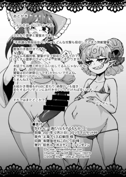 Page 22 of Ittekitaritomo Yaru Mon Ka!!