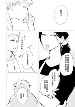 Page 12 of Blue Seaside Drop 1-2