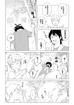 Page 51 of Blue Seaside Drop 1-2