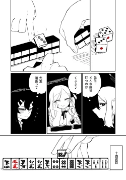 Page 30 of 便利屋６８脱衣麻雀 01 | 便利屋６８脫衣麻將（其之一）