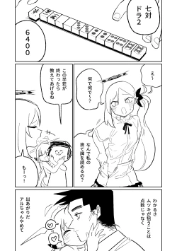 Page 38 of 便利屋６８脱衣麻雀 01 | 便利屋６８脫衣麻將（其之一）