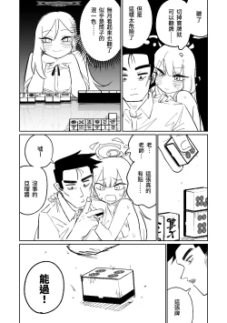 Page 8 of 便利屋６８脱衣麻雀 01 | 便利屋６８脫衣麻將（其之一）