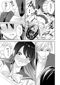 Page 13 of Koitsura Minna Onnanoko nara Yoinoni