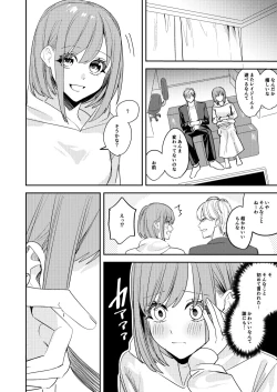 Page 18 of Koitsura Minna Onnanoko nara Yoinoni