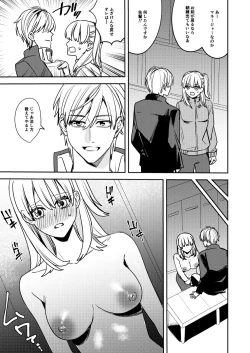 Page 27 of Koitsura Minna Onnanoko nara Yoinoni