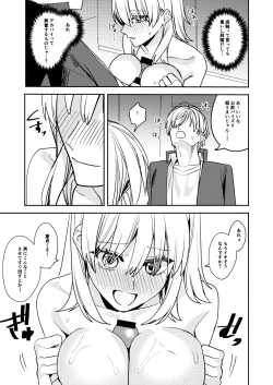 Page 29 of Koitsura Minna Onnanoko nara Yoinoni